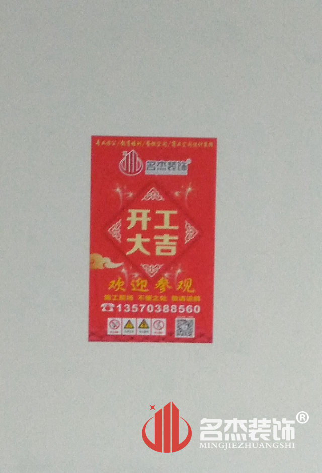 办公室装建