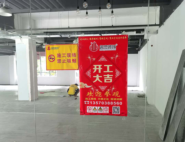 办公室装建