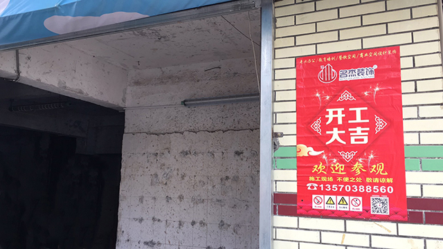 办公室装建