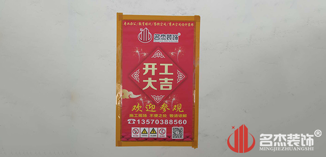 办公室装建
