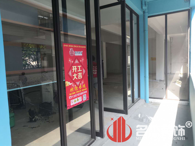 办公室装建