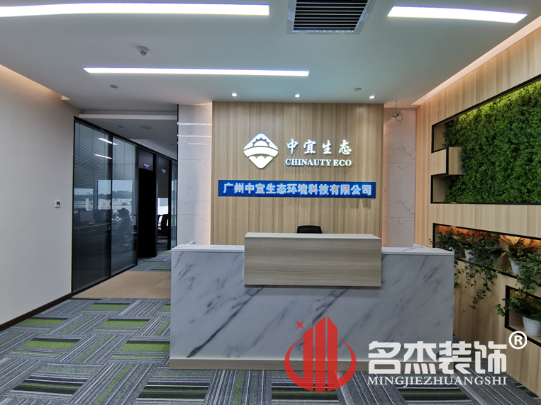 办公室装建
