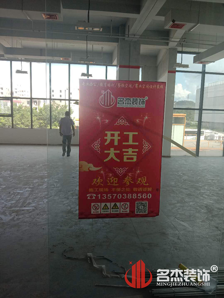 办公室装建