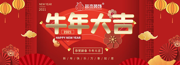 20210127173108_605 昭通装建设计公司