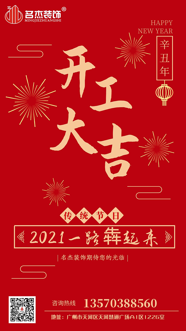 20210222115514_908 昭通装建设计公司