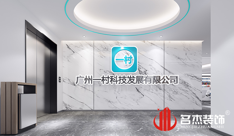 前台装建设计