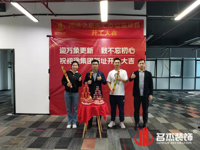 20230331143754_141 昭通办公室装建设计图册