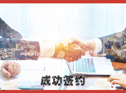 喜讯，成功签下万户侯国际观光社办公定造装建设计项目