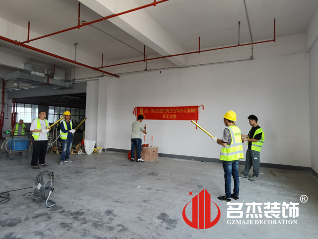 昭通suncitygroup太阳集团装璜设计公司图册