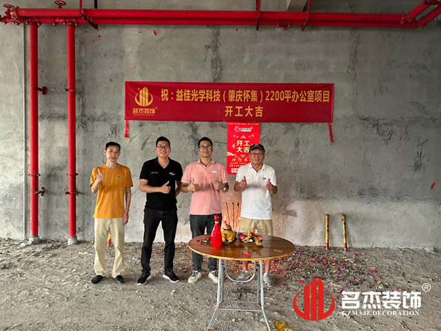 20230823142238_903 昭通suncitygroup太阳集团装璜设计公司图册