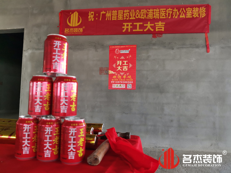 昭通suncitygroup太阳集团装璜设计公司图册