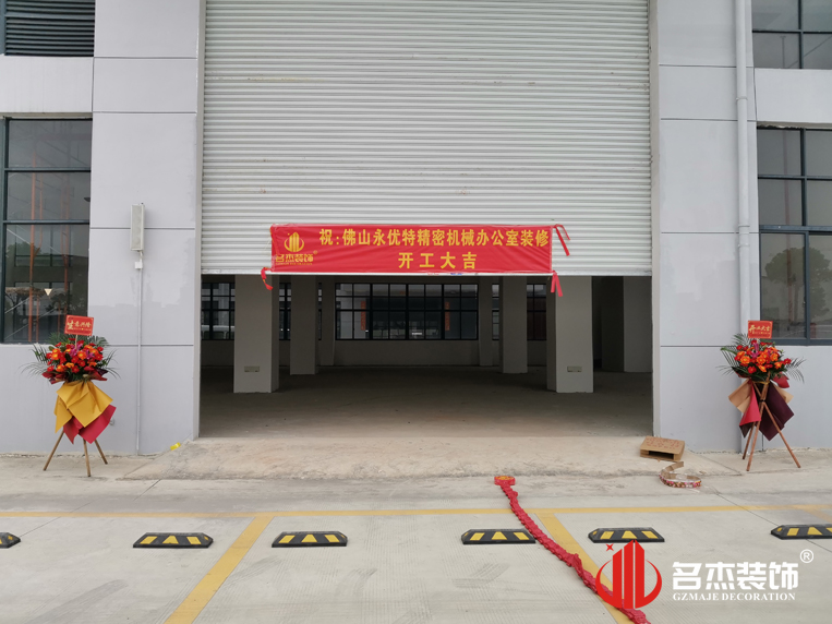 昭通suncitygroup太阳集团装璜设计公司图册