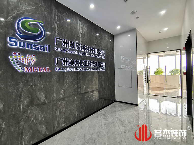 昭通suncitygroup太阳集团装璜设计公司图册