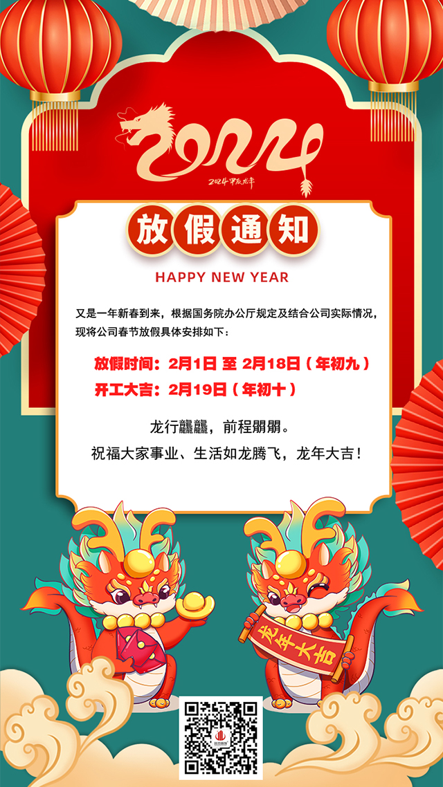 20240130172504_212 昭通suncitygroup太阳集团装璜设计公司图册