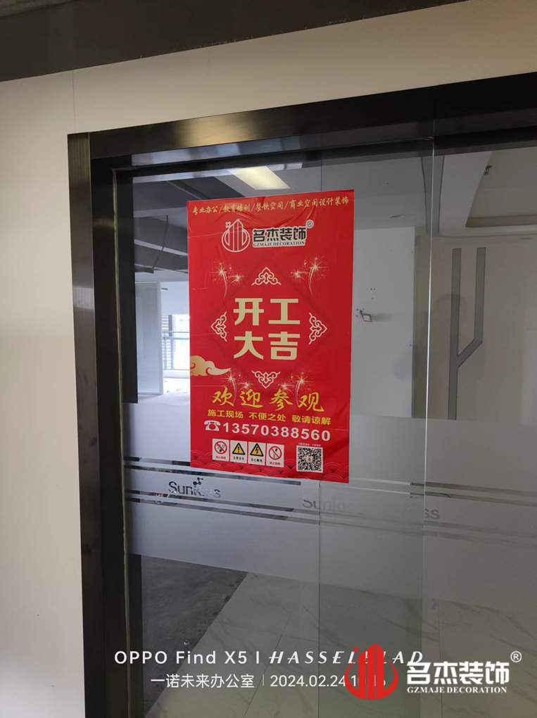 昭通suncitygroup太阳集团装璜设计公司图册