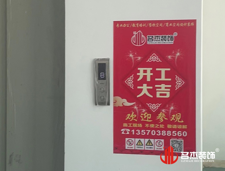 昭通suncitygroup太阳集团装璜设计公司图册