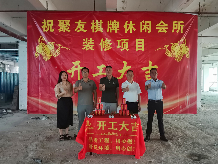 昭通suncitygroup太阳集团装璜设计公司图册