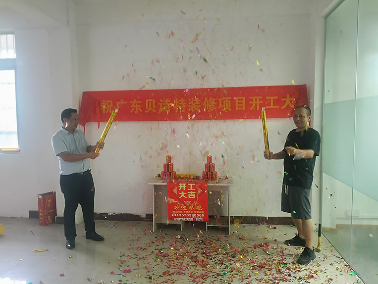 20240824150812_261 昭通suncitygroup太阳集团装璜设计公司图册