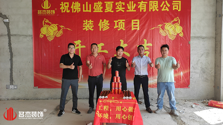昭通suncitygroup太阳集团装璜设计公司图册