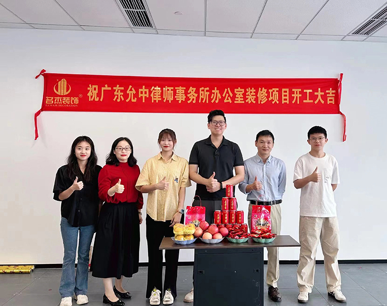 昭通suncitygroup太阳集团装璜设计公司图册