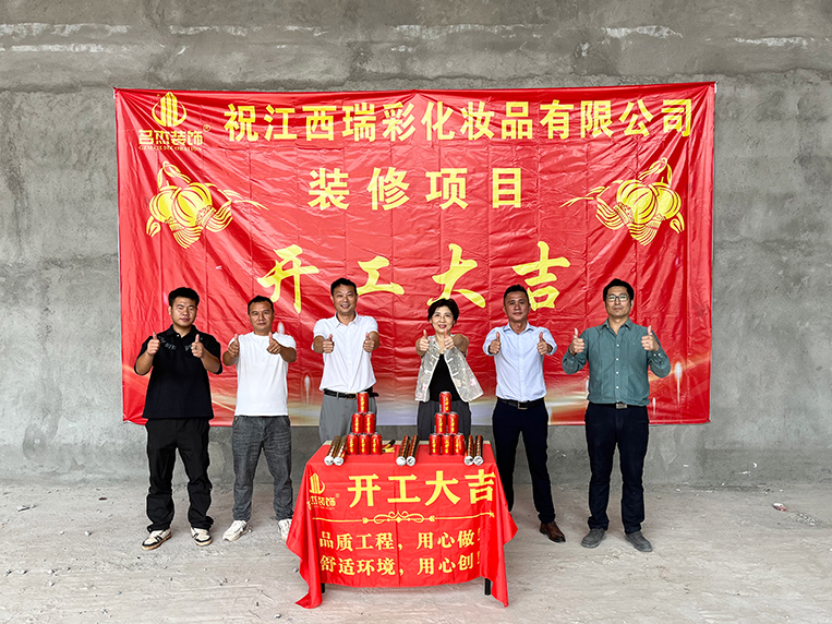 昭通suncitygroup太阳集团装璜设计公司图册