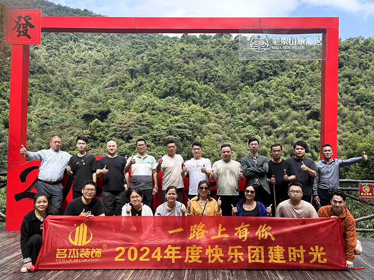 20241105144456_522 昭通suncitygroup太阳集团装璜设计公司图册