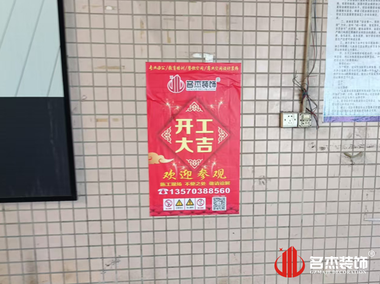 昭通suncitygroup太阳集团装璜设计公司图册