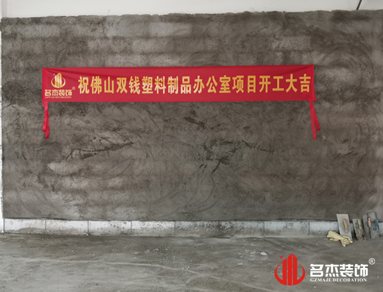 昭通suncitygroup太阳集团装璜设计公司图册
