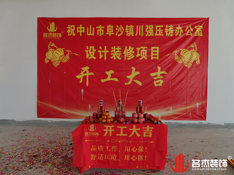 20241213162943_133 昭通办公室装建设计