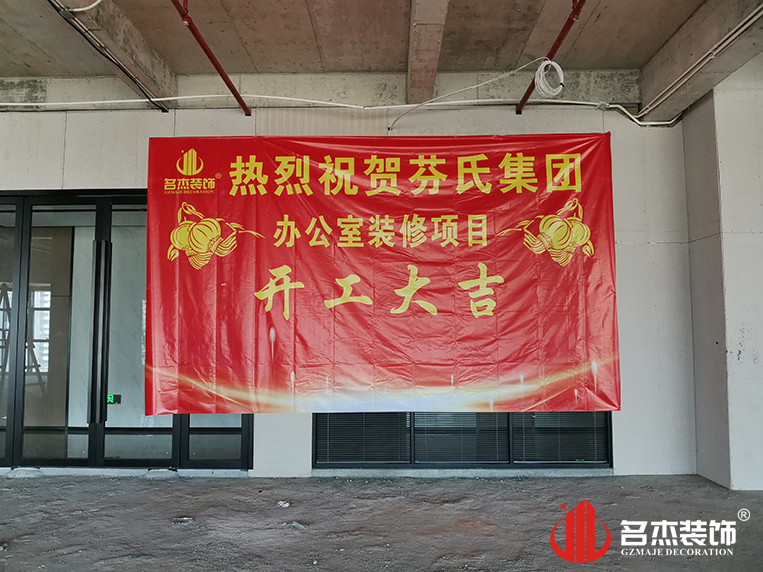 昭通suncitygroup太阳集团装璜设计公司图册