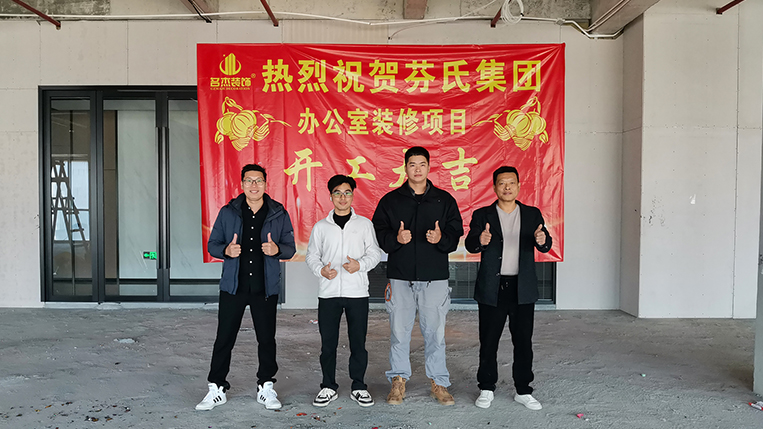 20241220152640_979 昭通办公室装建设计