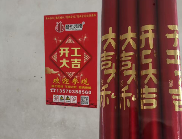 20250306150844_328 昭通装建设计公司
