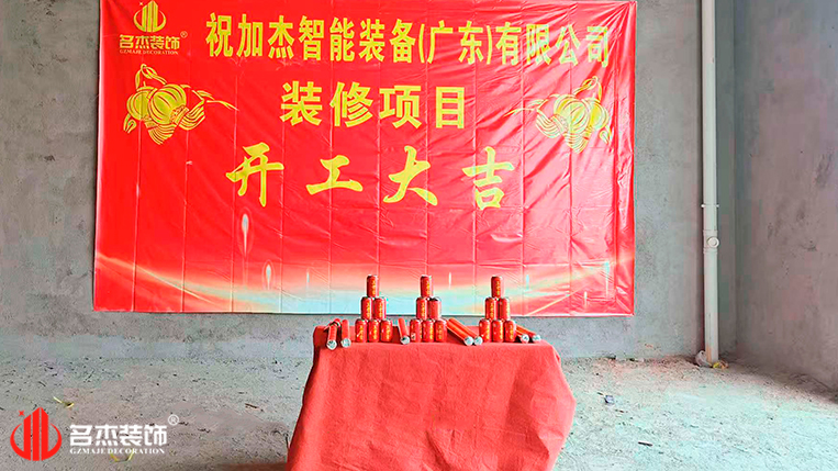 20250401142437_937 昭通办公室装建设计