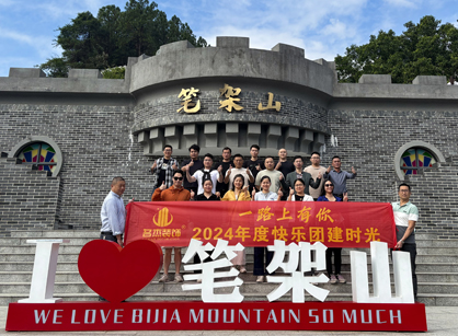 suncitygroup太阳集团装璜游览纪杏转—笔架山千谷溪探险篇