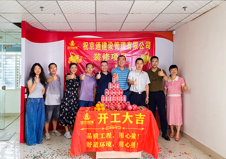20250723164326_822 昭通装建设计公司