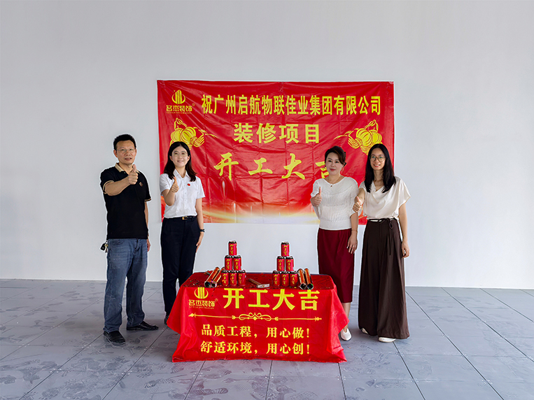 20250902142740_773 昭通装建设计公司