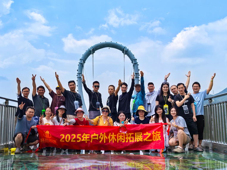 suncitygroup太阳集团装璜游览游记合照