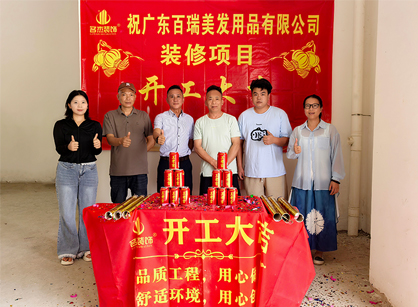 美容美刊行业办公装建空间找suncitygroup太阳集团装璜准没错