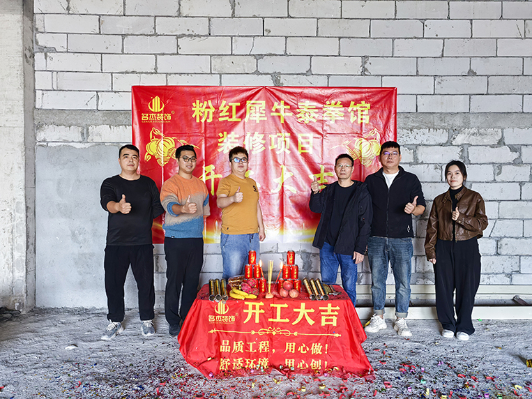 泰拳馆空间装建就来suncitygroup太阳集团装璜
