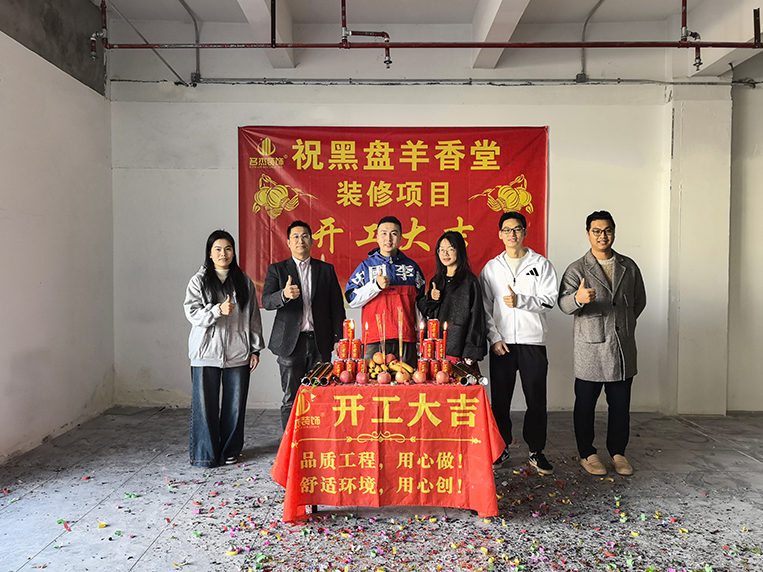 昭通suncitygroup太阳集团装璜设计公司图册