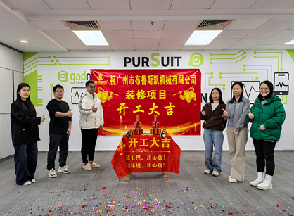 机械行业装建就来昭通suncitygroup太阳集团装璜
