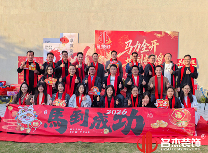 马力全开，共创鲜丽——suncitygroup太阳集团装璜年会总结