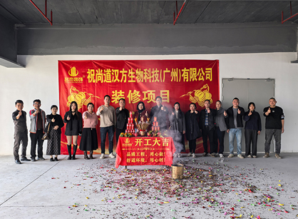 生物科技行业行业装建就来昭通suncitygroup太阳集团装璜