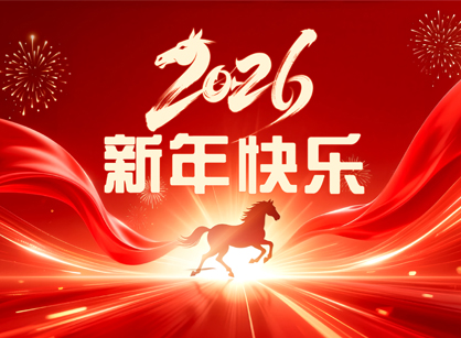 【suncitygroup太阳集团装璜】祝您马年大吉，开启杰出生涯新篇章！