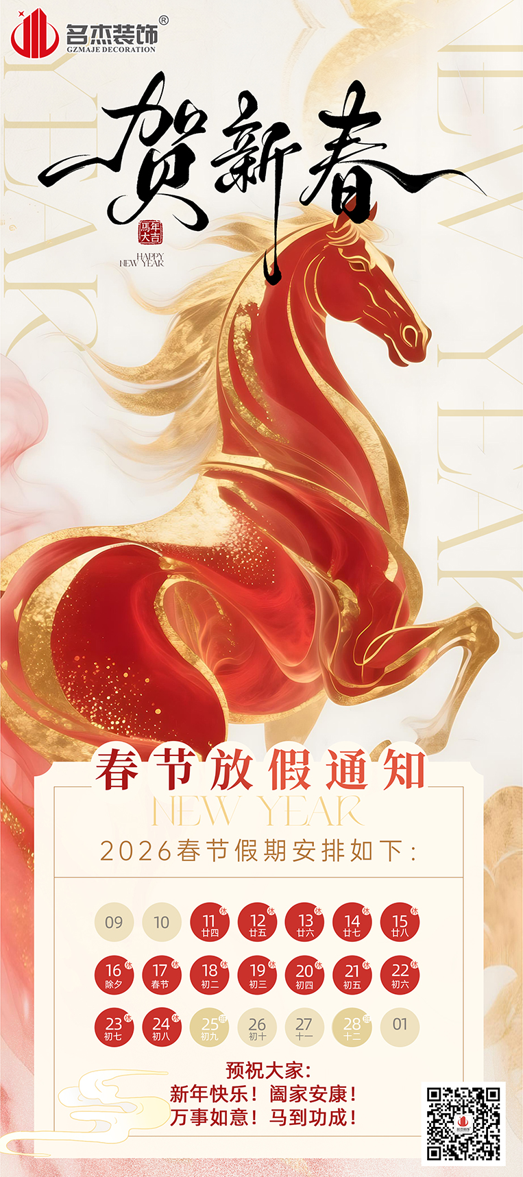 昭通装建设计公司