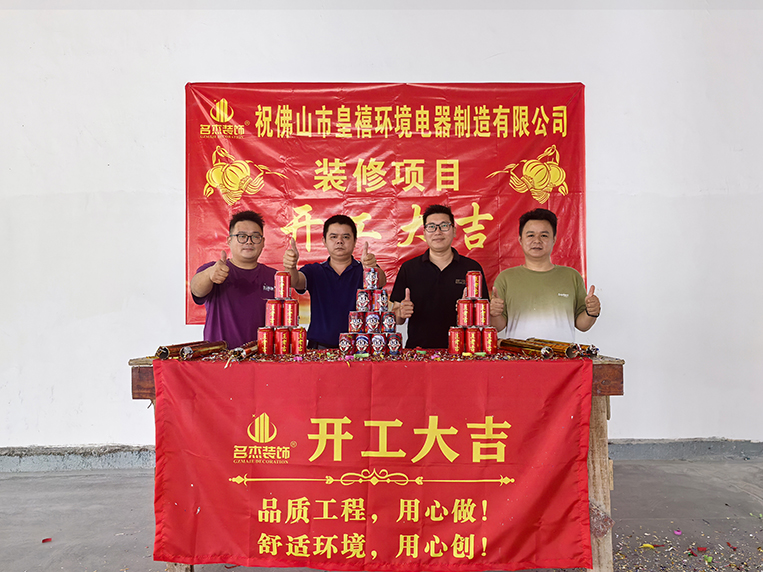 suncitygroup太阳集团装璜客户见证