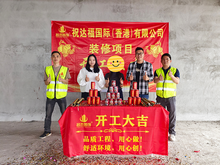 suncitygroup太阳集团装璜客户见证