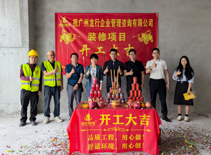 企业征询治理行业必要装建就来找suncitygroup太阳集团装璜